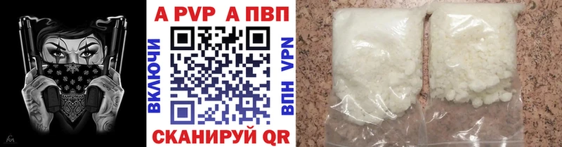 Alfa_PVP кристаллы Инта
