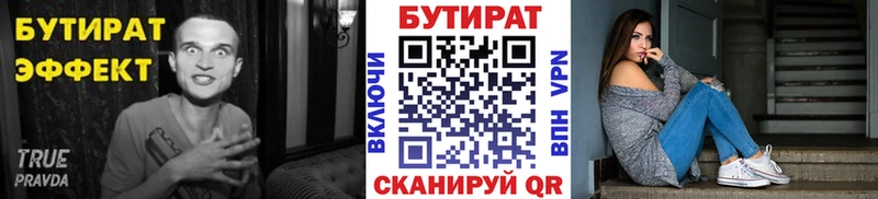 Бутират оксибутират Инта