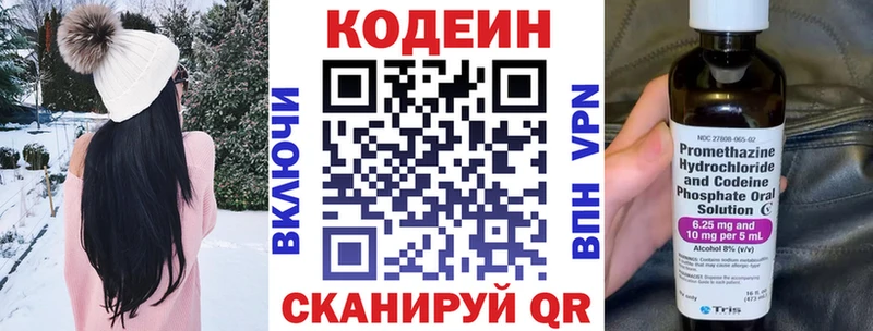 Codein напиток Lean (лин)  hydra зеркало  Инта  купить закладку 