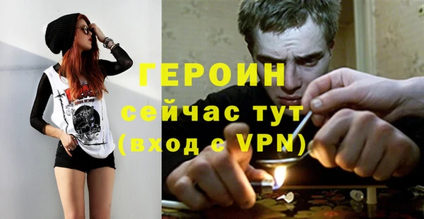 героин Покровск