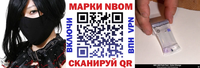 Марки 25I-NBOMe 1500мкг  как найти   Инта 
