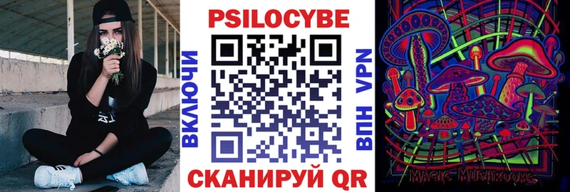 Галлюциногенные грибы Magic Shrooms  Инта 